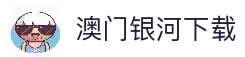 客户端下载